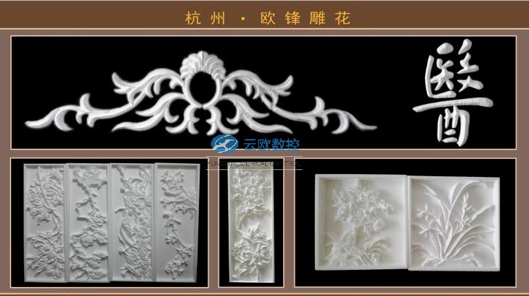 eps泡沫线条案例