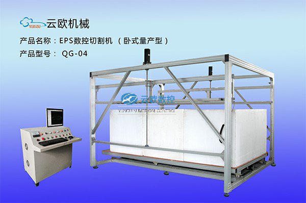 数控EPS线条切割机（卧式）QG-04