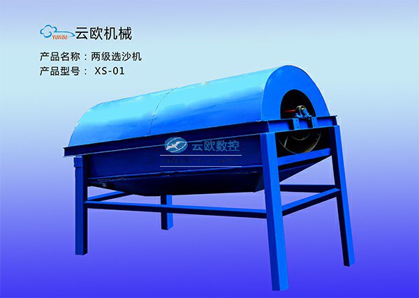 EPS线条设备两级选沙机XS-01