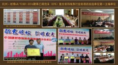 中国EPS装饰线条理事长单位