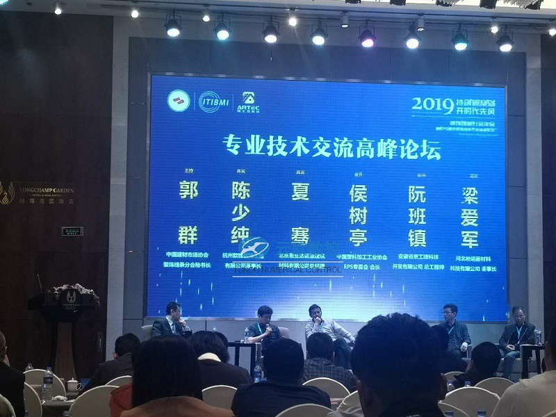 EPS装饰线条行业专业技术交流高峰论坛