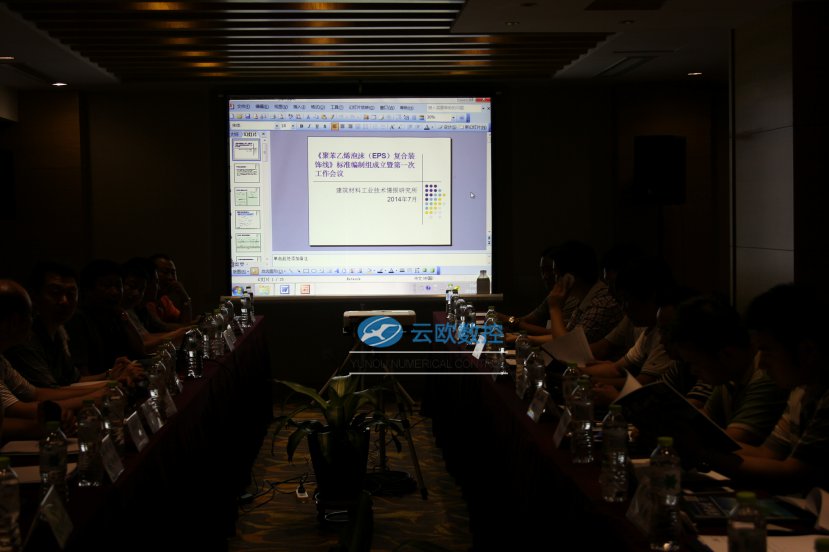 第一次EPS装饰线条行业标准参编会议