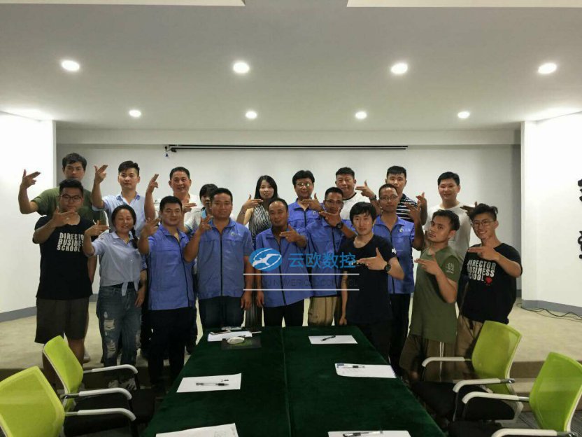 杭州云欧数控同仁