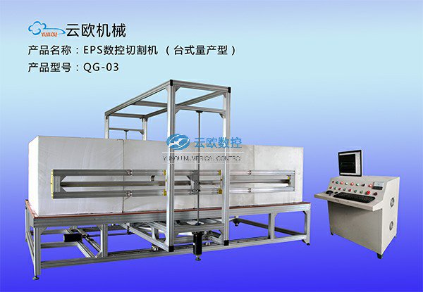 eps线条切割机