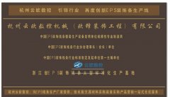 为什么选择杭州云欧EPS线条成套设备