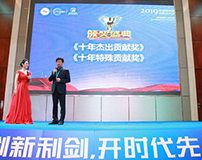 EPS线条行业贡献奖