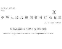 EPS装饰线条投资指南